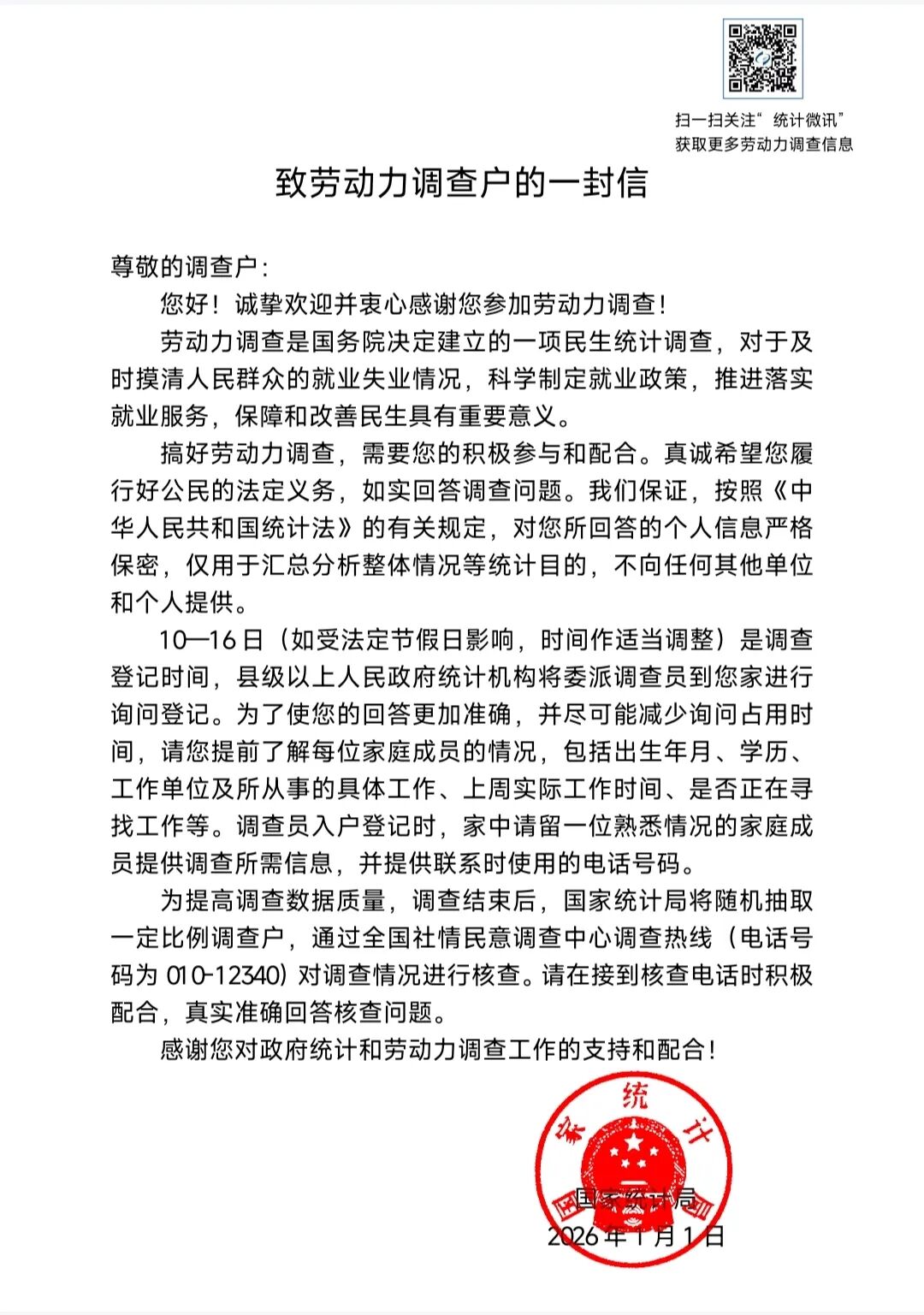 微信图片_2026-05-13_154321_864.jpg