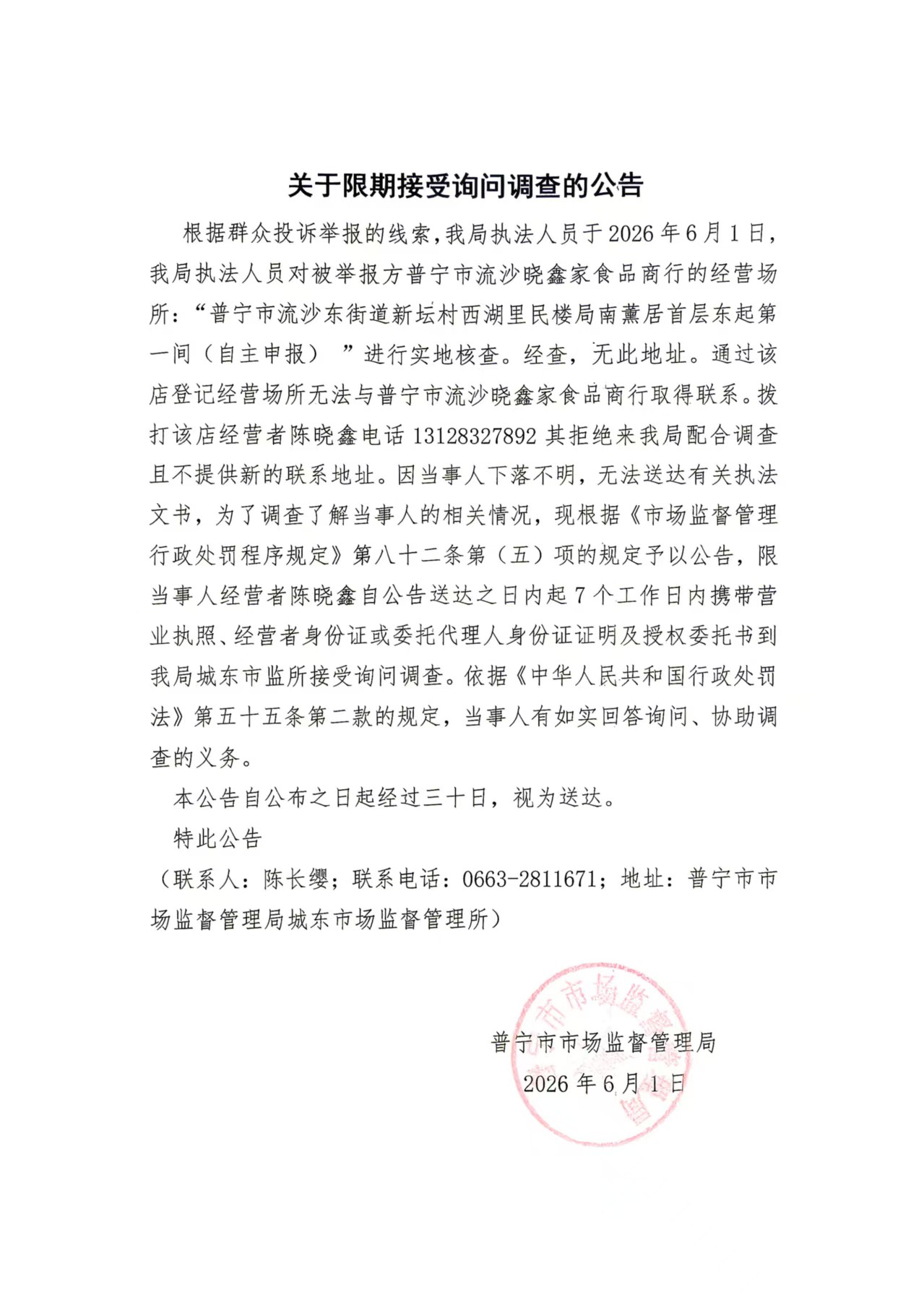 微信图片_20260605111948_34_257.jpg