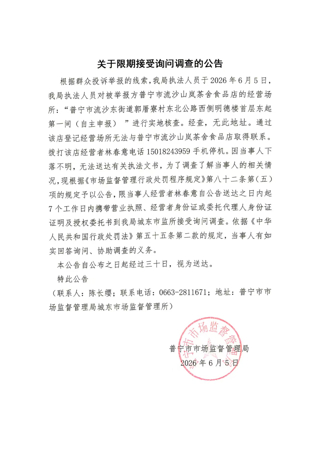 微信图片_20260612105525_57_232.jpg