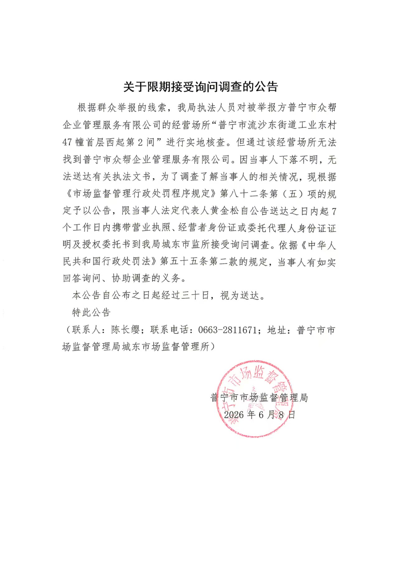 微信图片_20260612105526_58_232.jpg