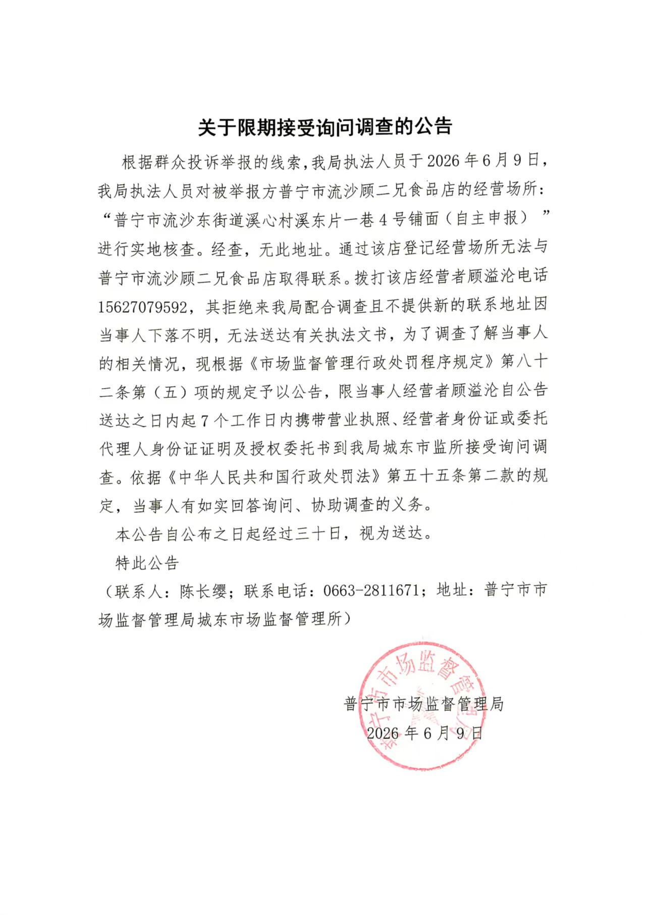 微信图片_20260612105523_55_232.jpg