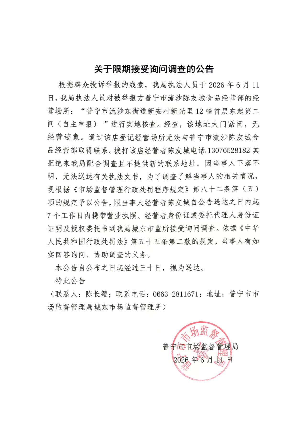 微信图片_20260622173645_43_257.jpg