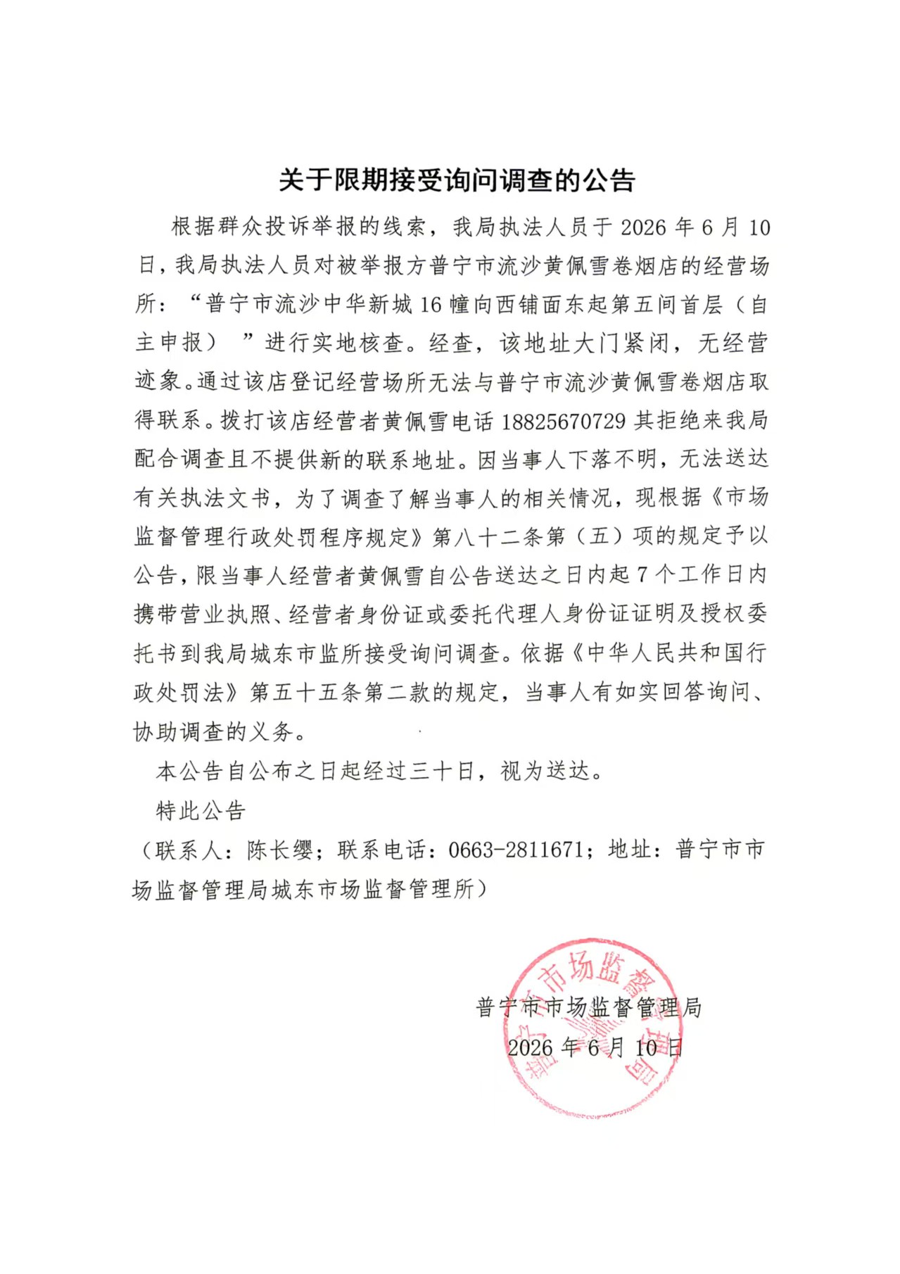 微信图片_20260622173647_45_257.jpg