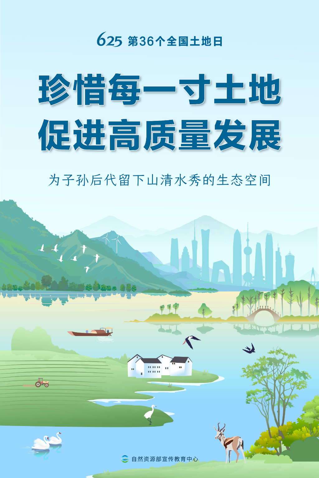 04 生态空间.jpg