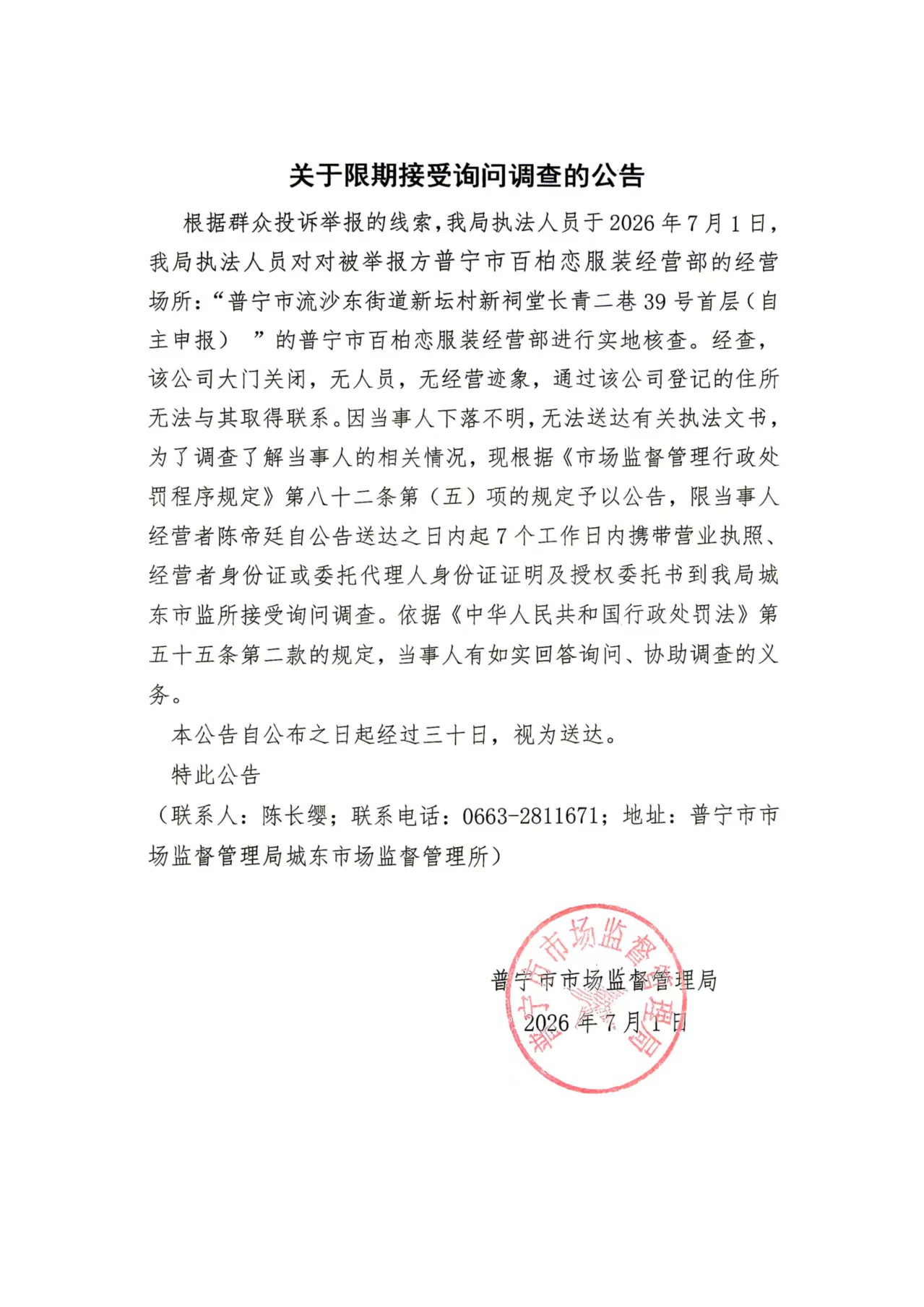 微信图片_20260706171221_52_257.jpg