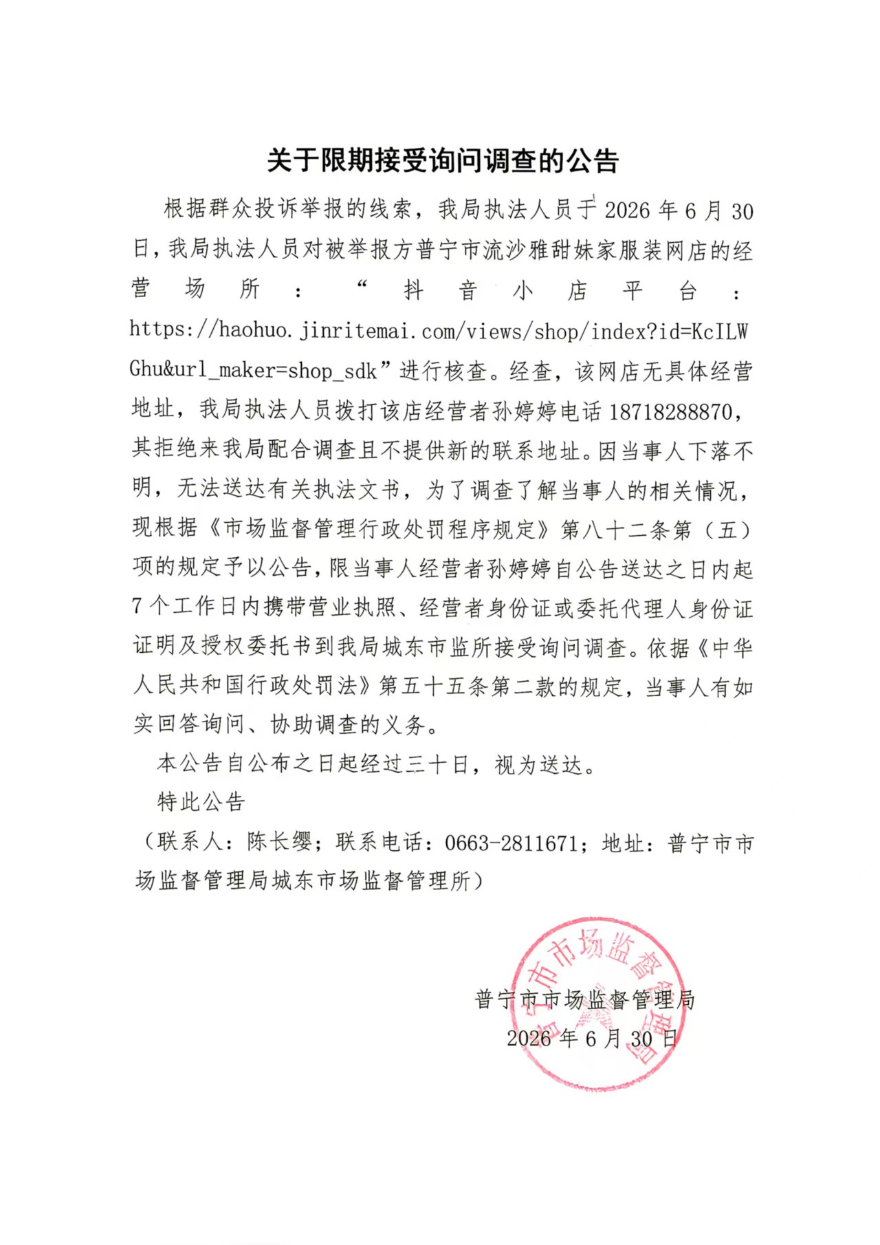 微信图片_20260706171221_53_257.jpg