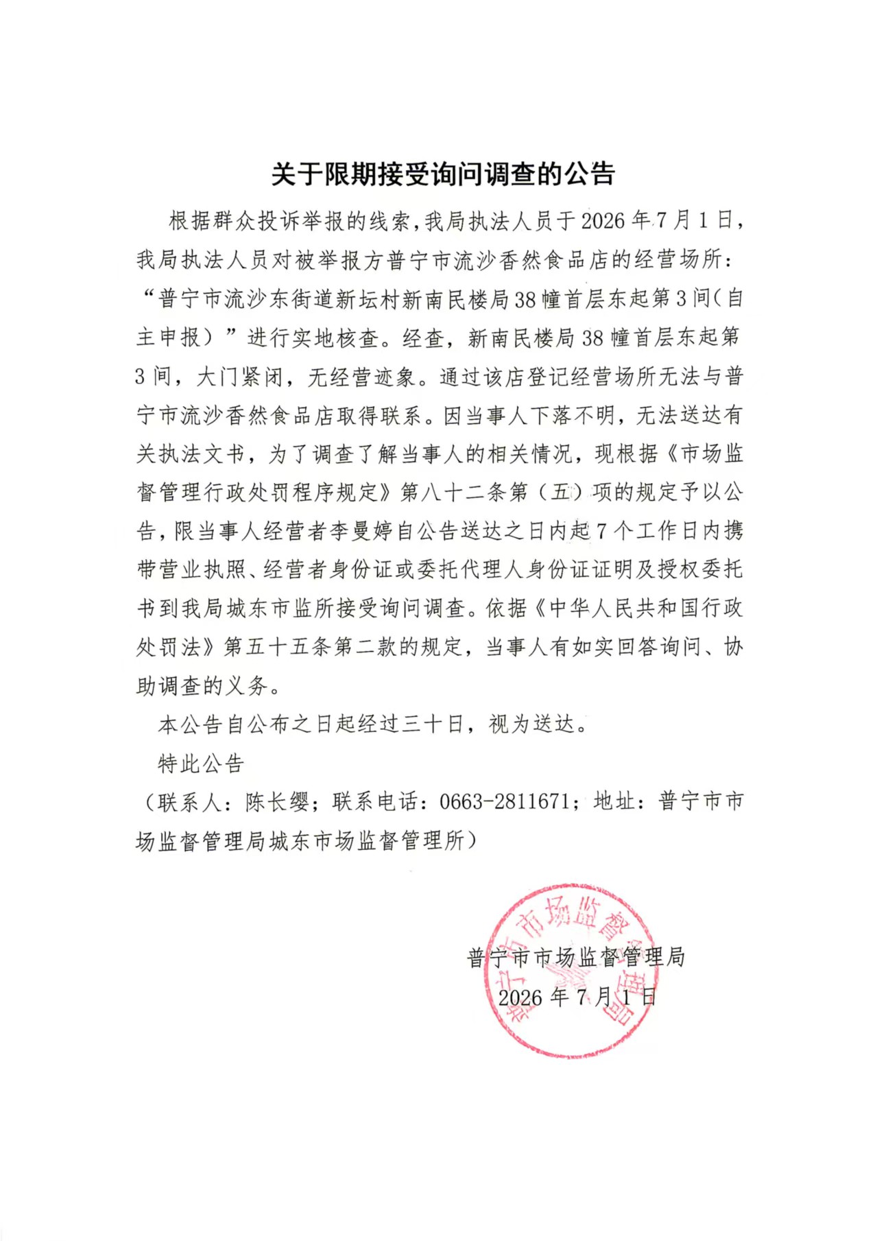 微信图片_20260706171222_54_257.jpg