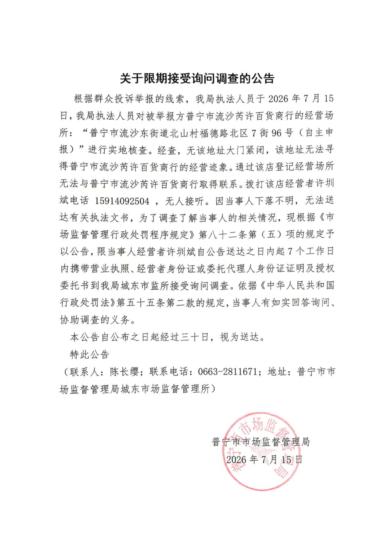微信图片_20260721112513_63_257.jpg