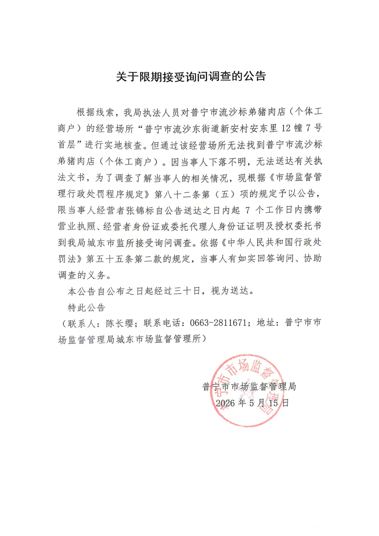 微信图片_20260721113705_77_232.jpg