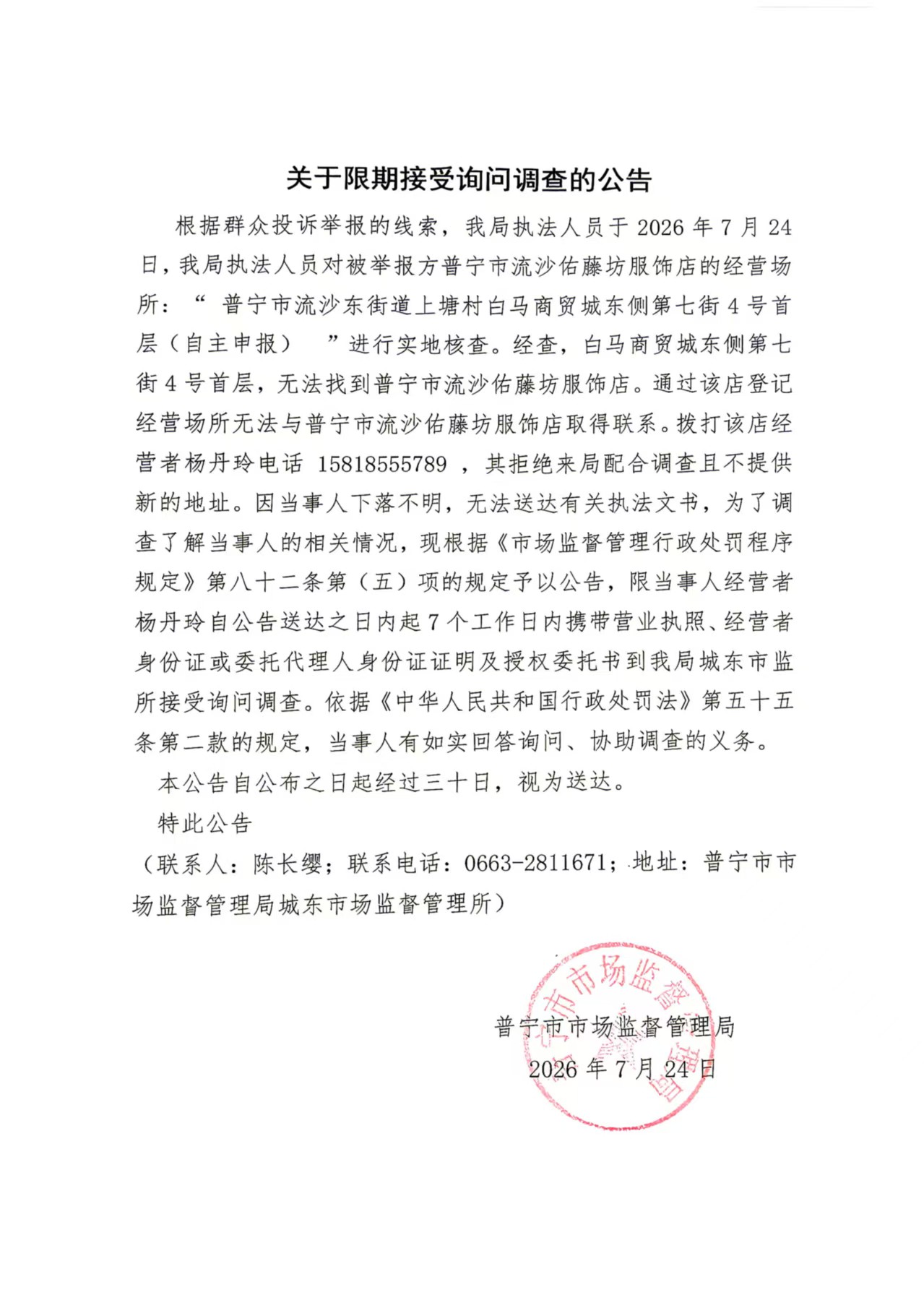 微信图片_20260731113141_92_257.jpg