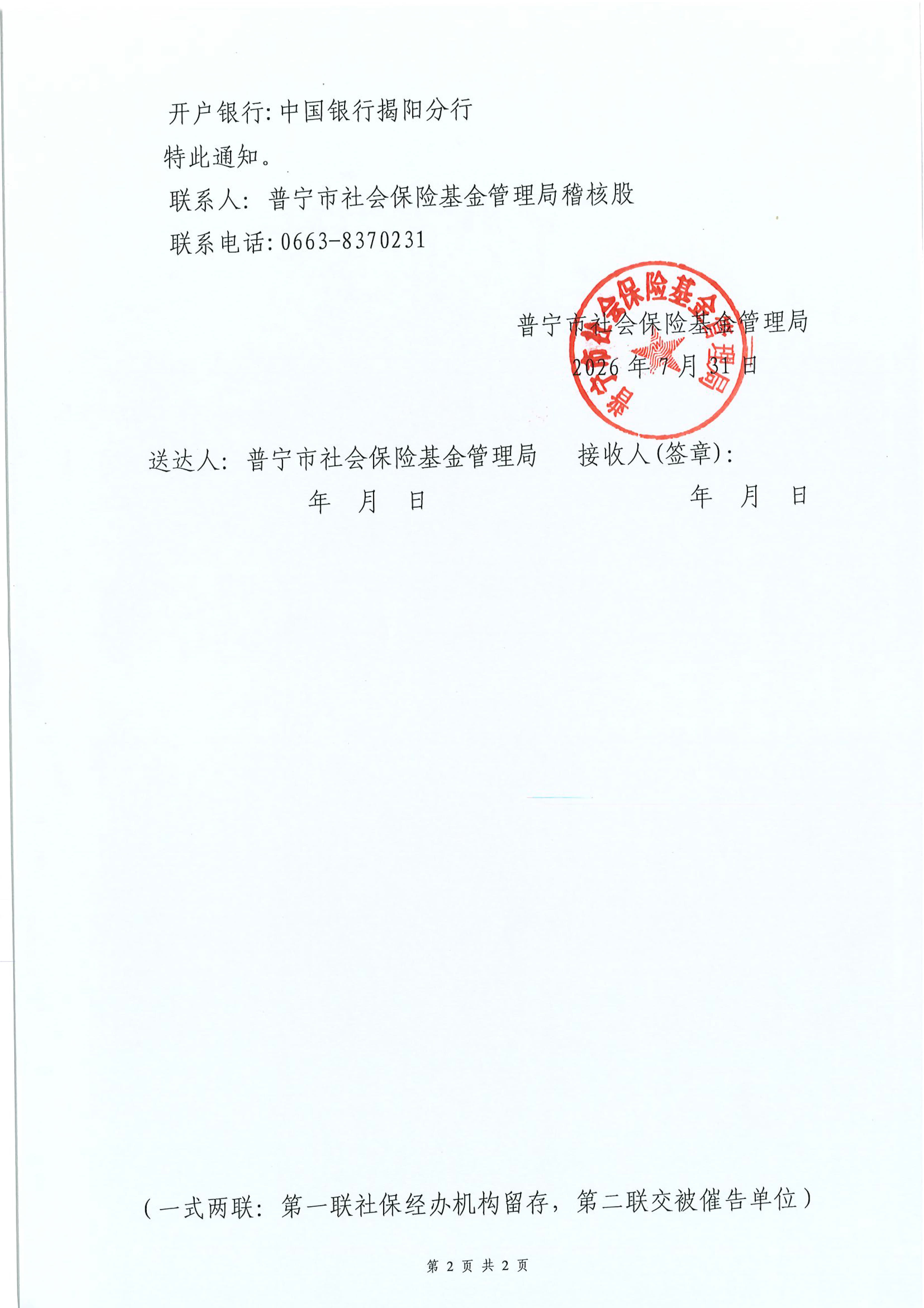 追偿决定书2.png