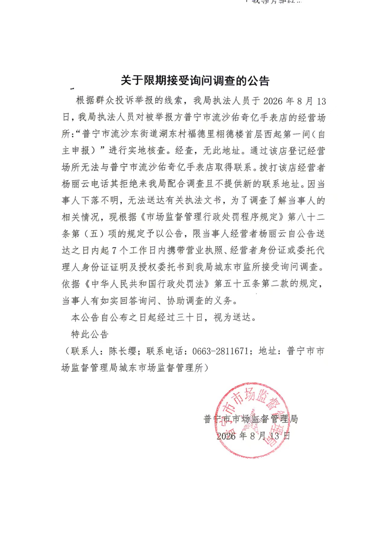 微信图片_20260817161533_87_232.jpg