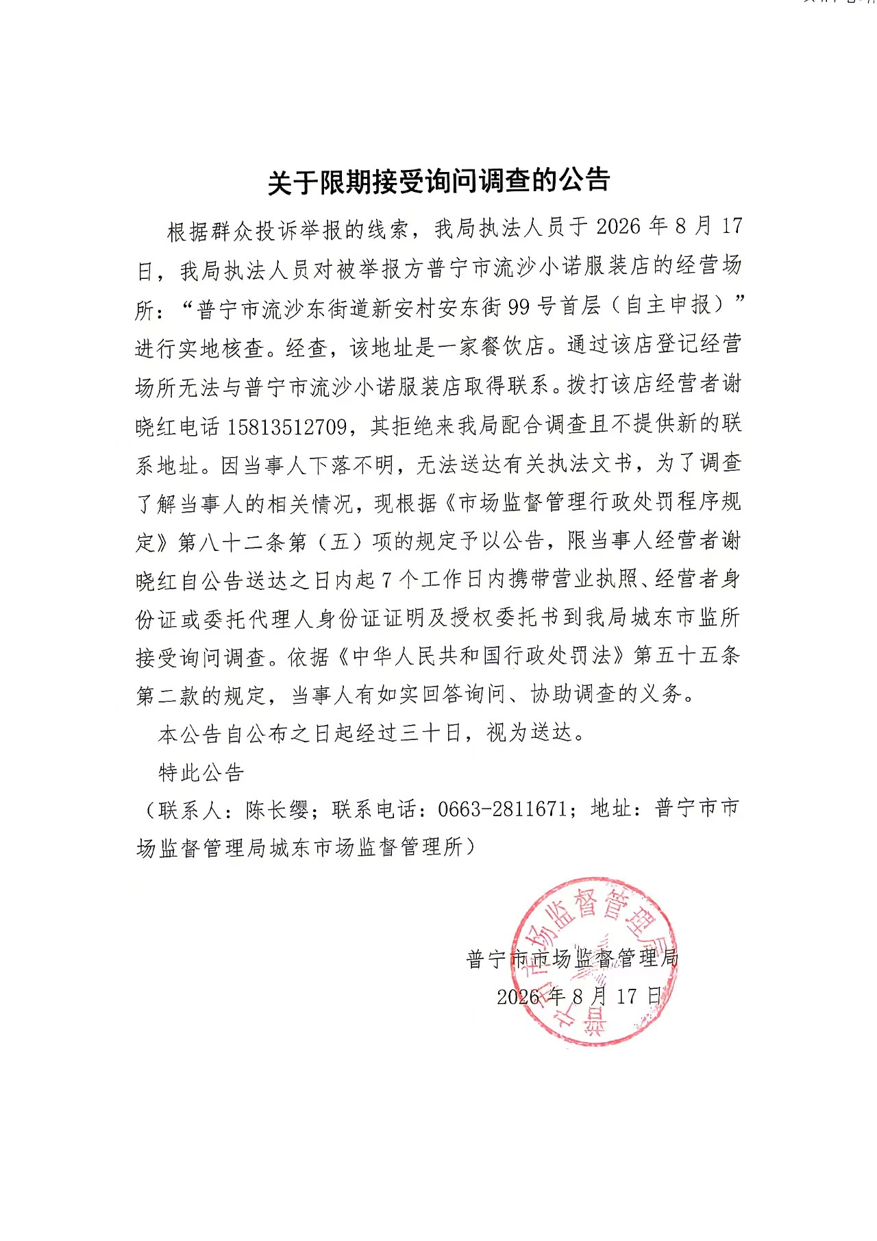 微信图片_20260820091417_102_257.jpg
