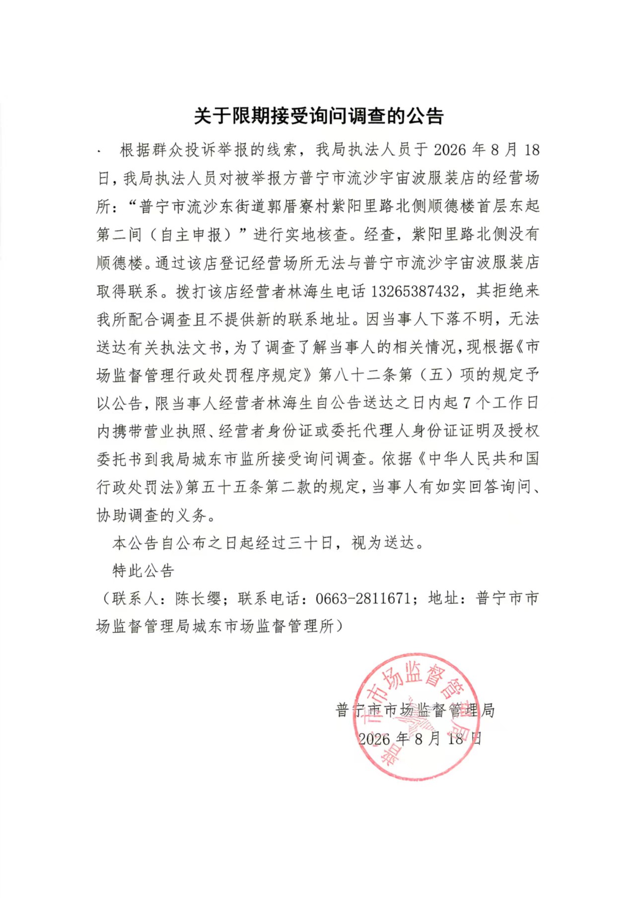 微信图片_20260820091420_103_257.jpg