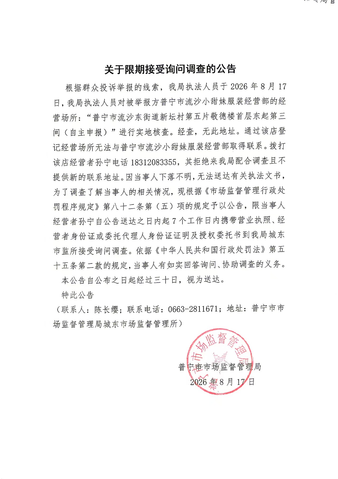 微信图片_20260820091421_104_257.jpg