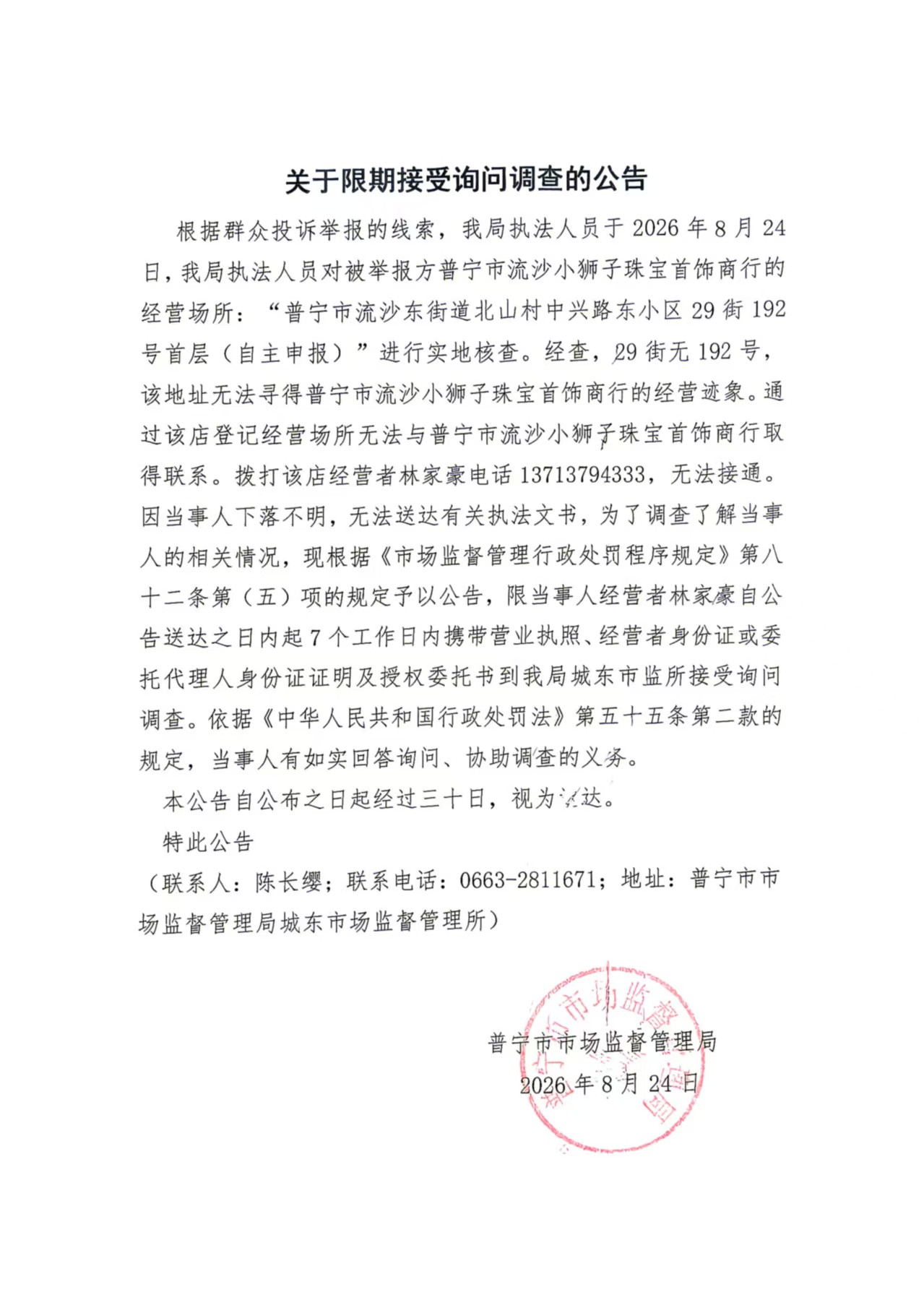 微信图片_20260825154521_111_257.jpg
