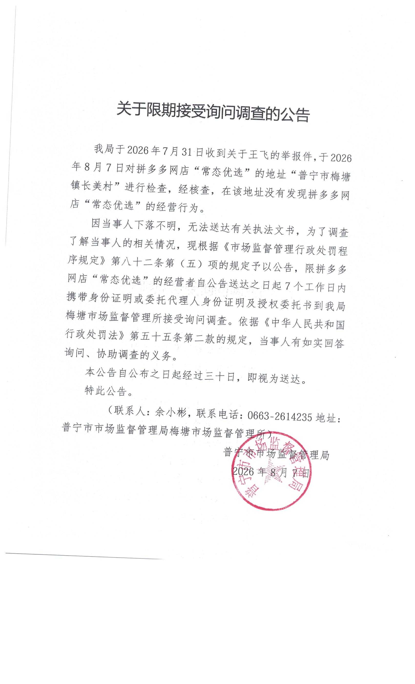 公告 001.jpg