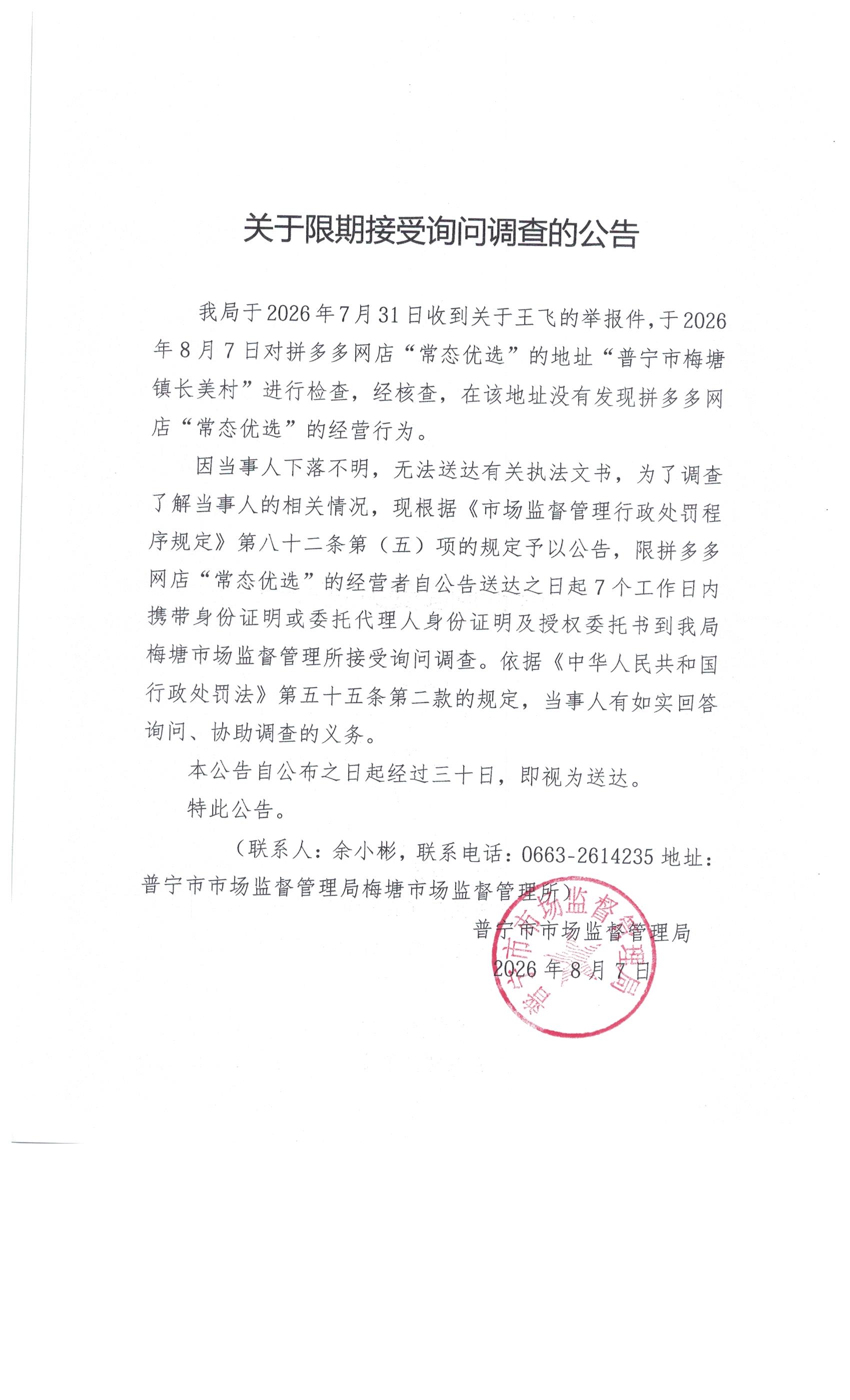 公告 002.jpg