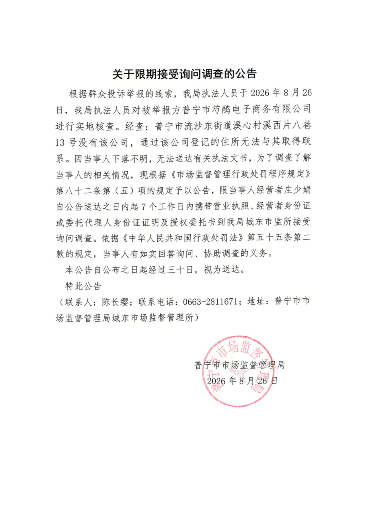 微信图片_20260827151851_113_257.jpg