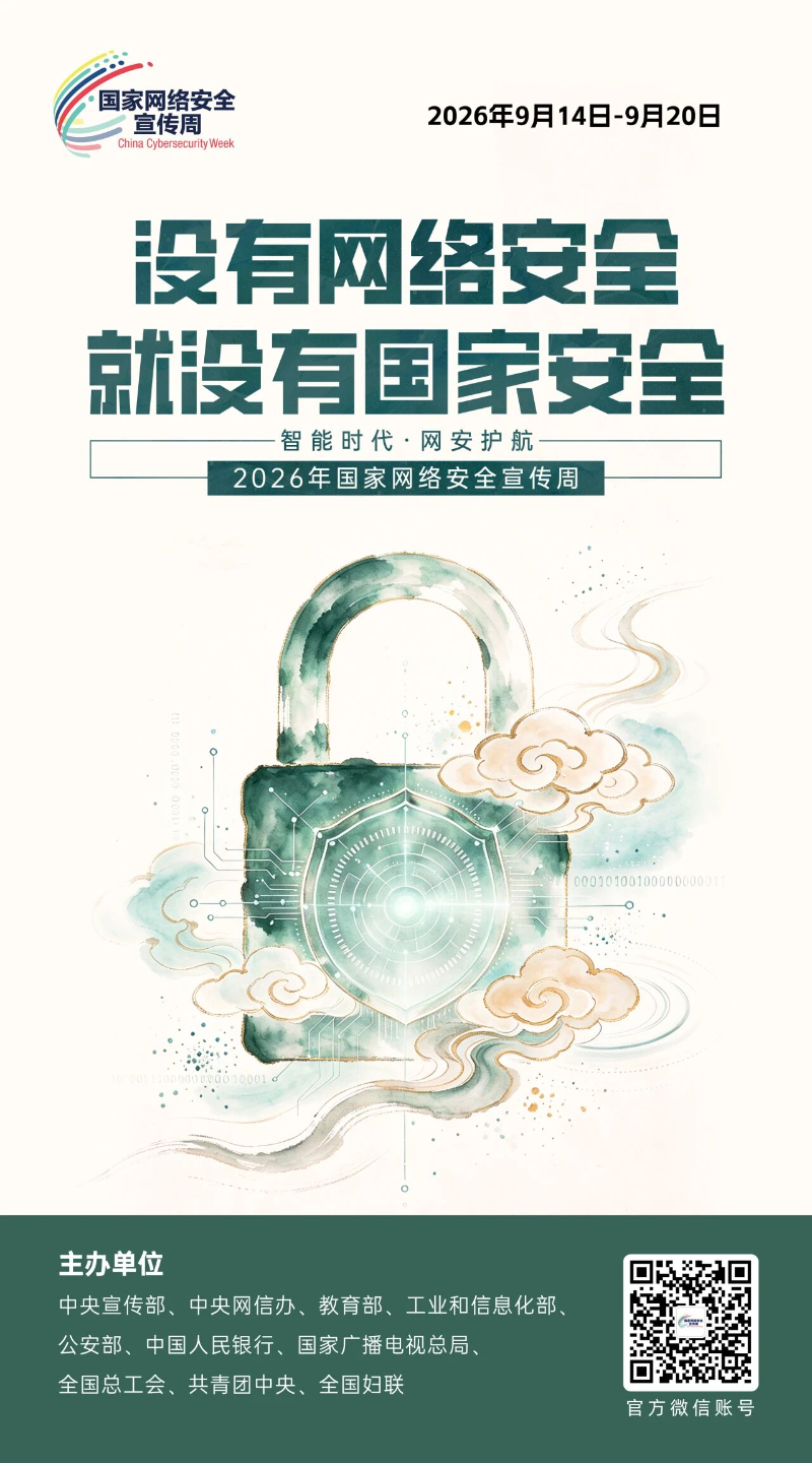 微信图片_2026-09-15_101106_427.jpg