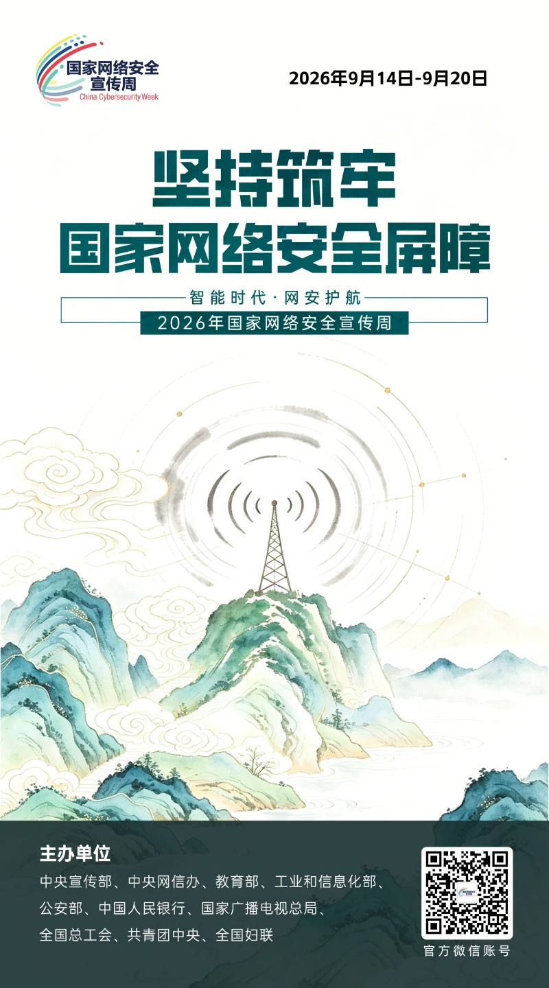 微信图片_2026-09-15_101109_967.jpg