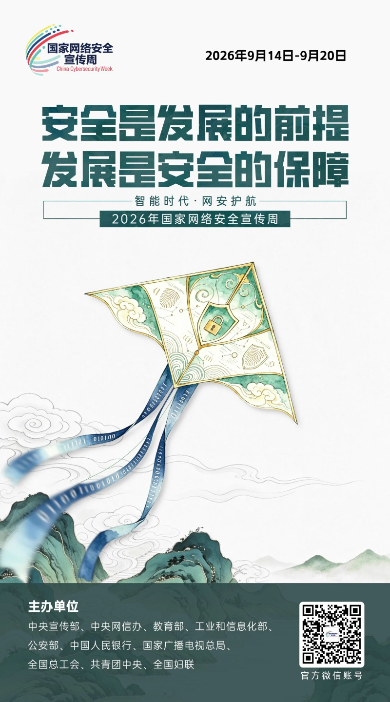 微信图片_2026-09-15_101113_141.jpg