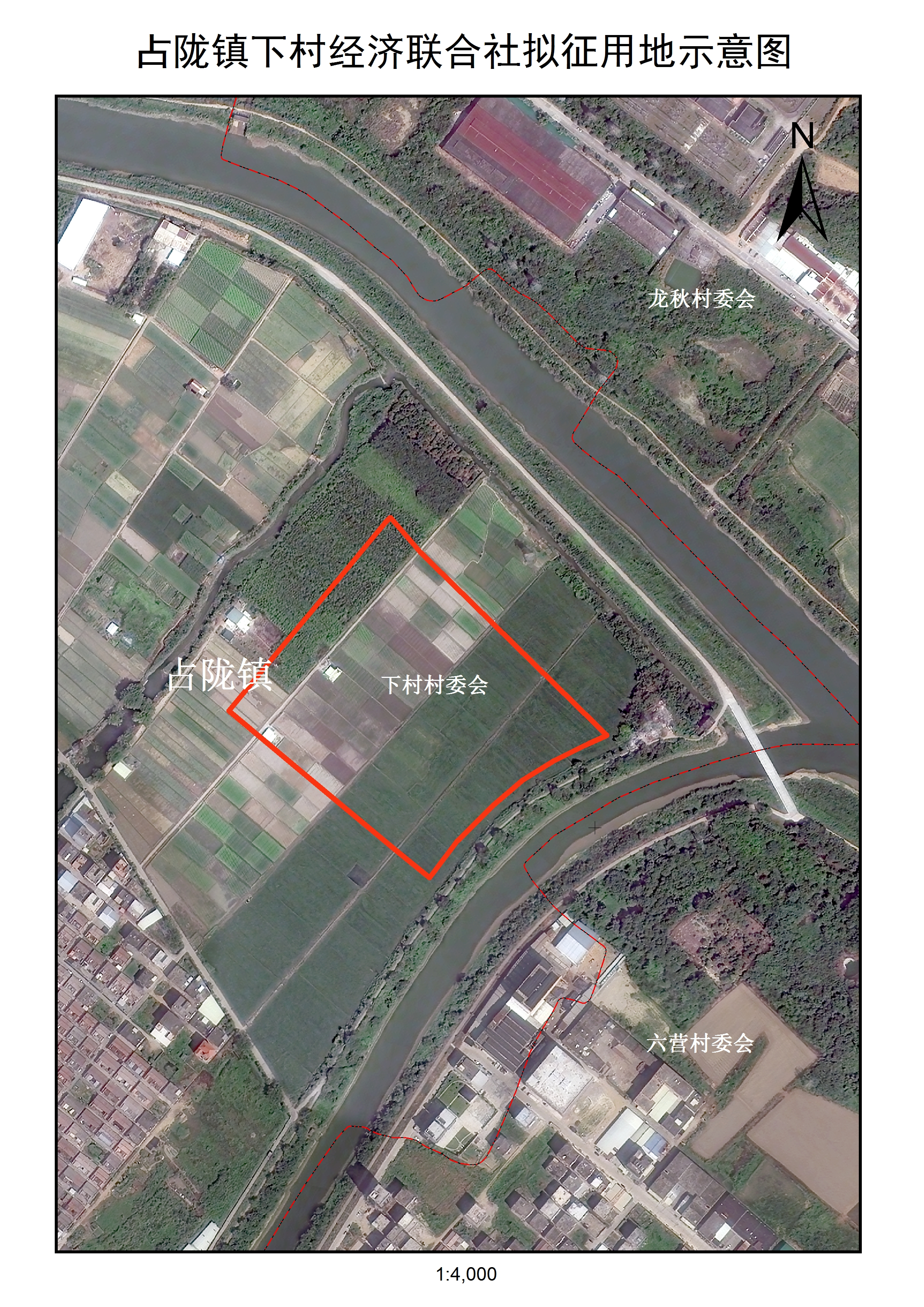 占陇镇下村经济联合社拟征用地示意图.png