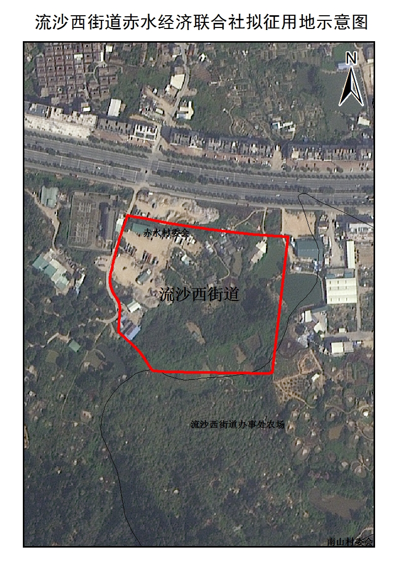 流沙西街道赤水经济联合社拟征用地示意图.png