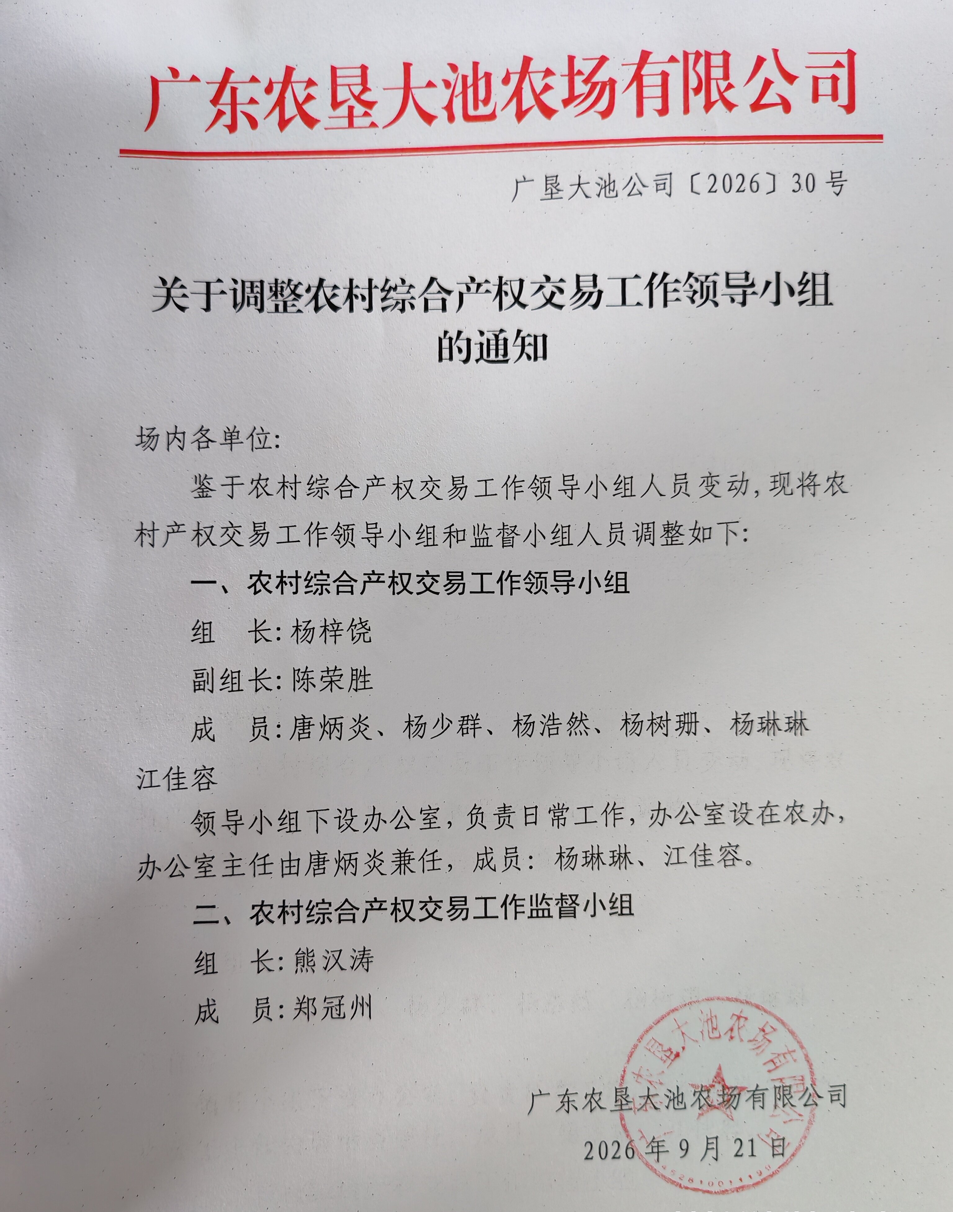 微信图片_20261008102521_976_46.jpg