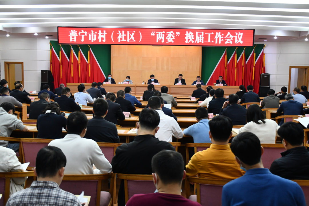 普宁市政府门户网站
