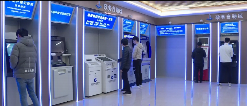 政务自助.png 图片