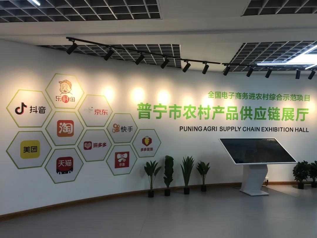 普宁市农村产品供应链展厅正式运营,喜迎八方宾朋!
