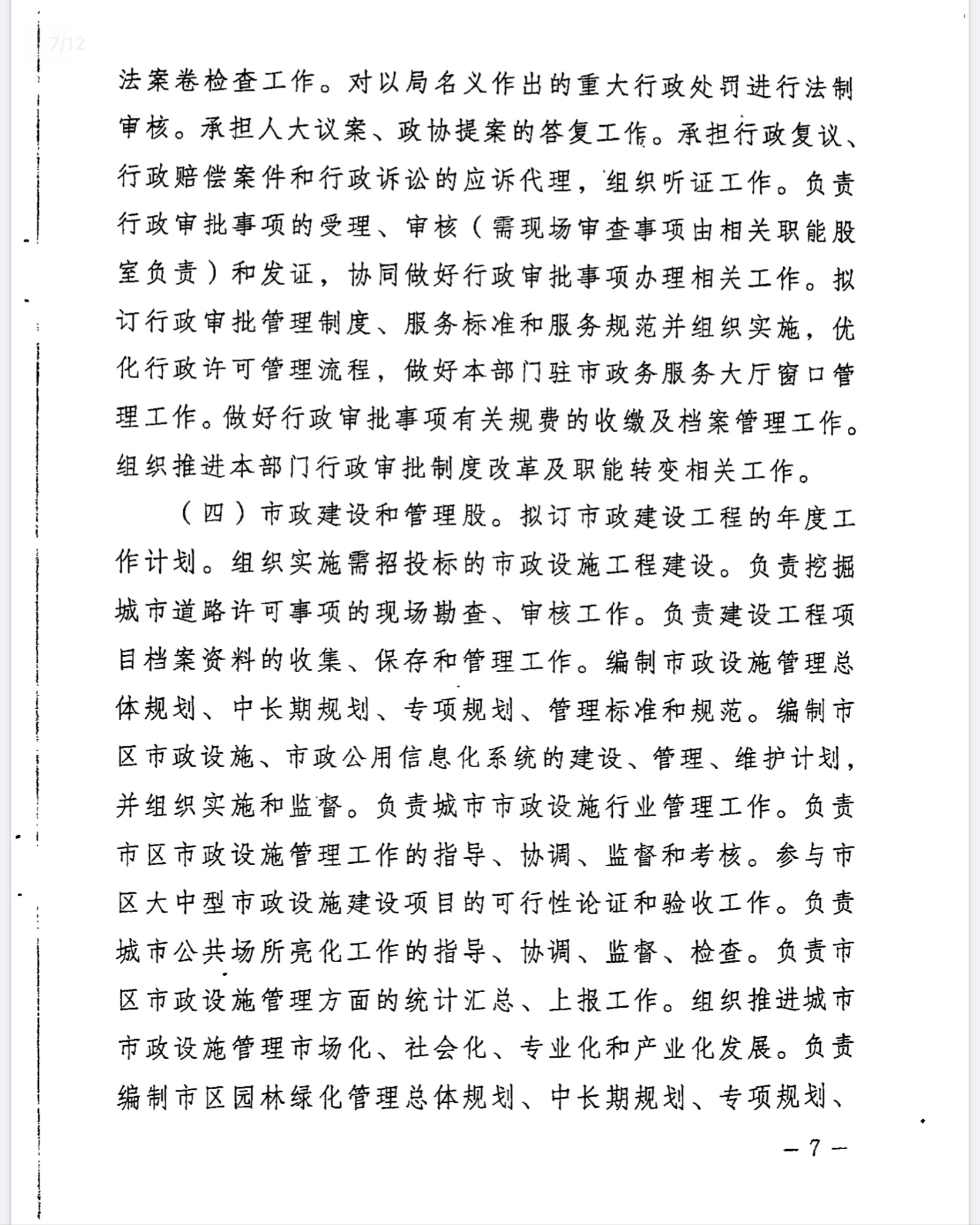 7F341E93-F4DF-4762-9F6D-49E8AADAA807.jpeg
