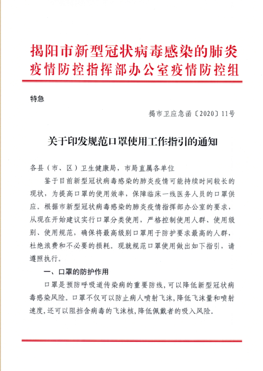 微信图片_20200203101338.png