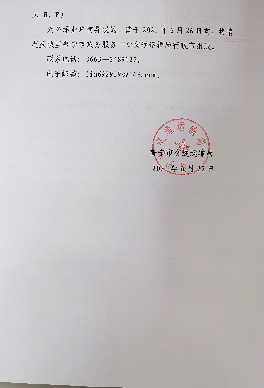 微信图片_202106221708453.jpg