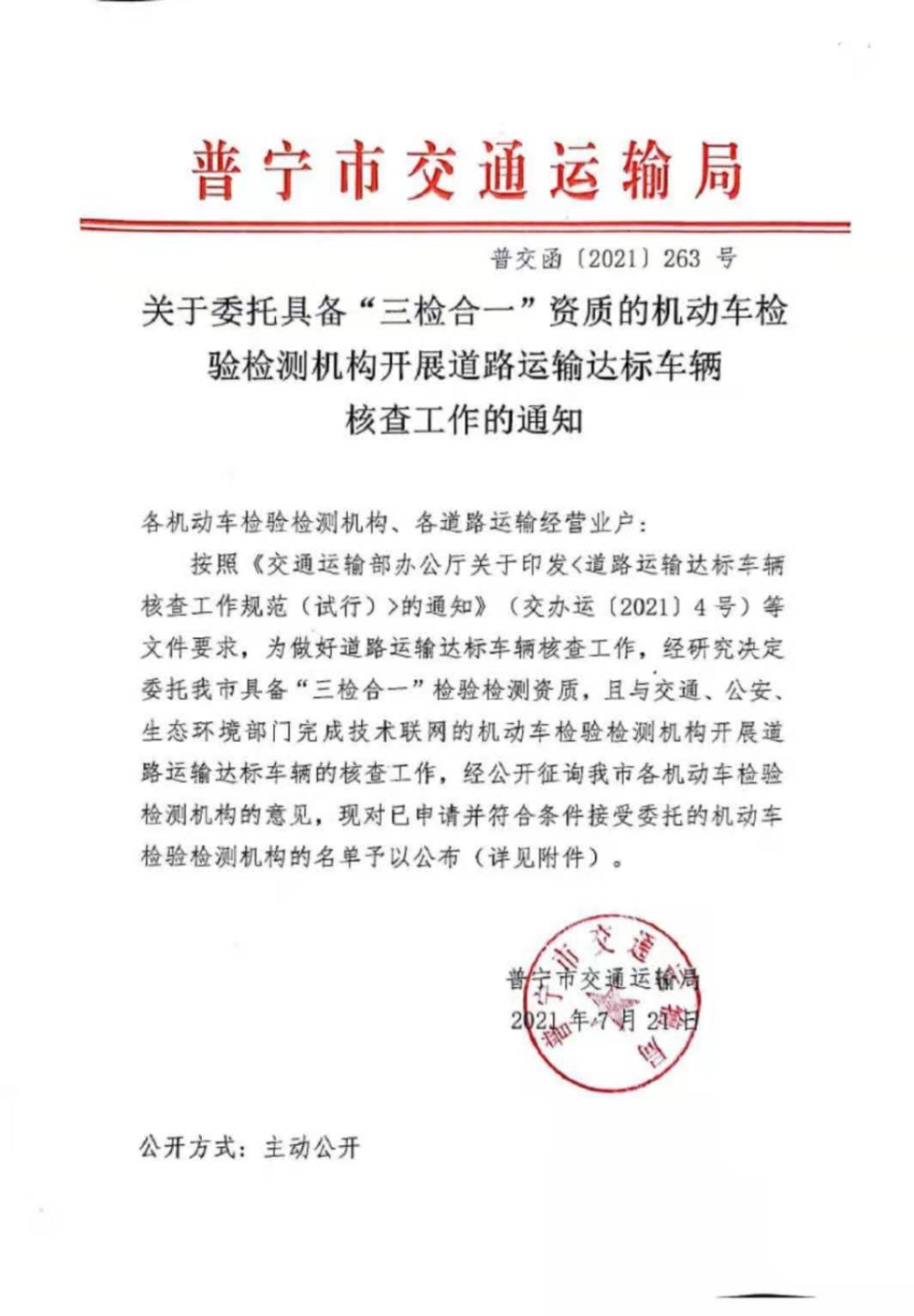 微信图片_20210721101903.jpg