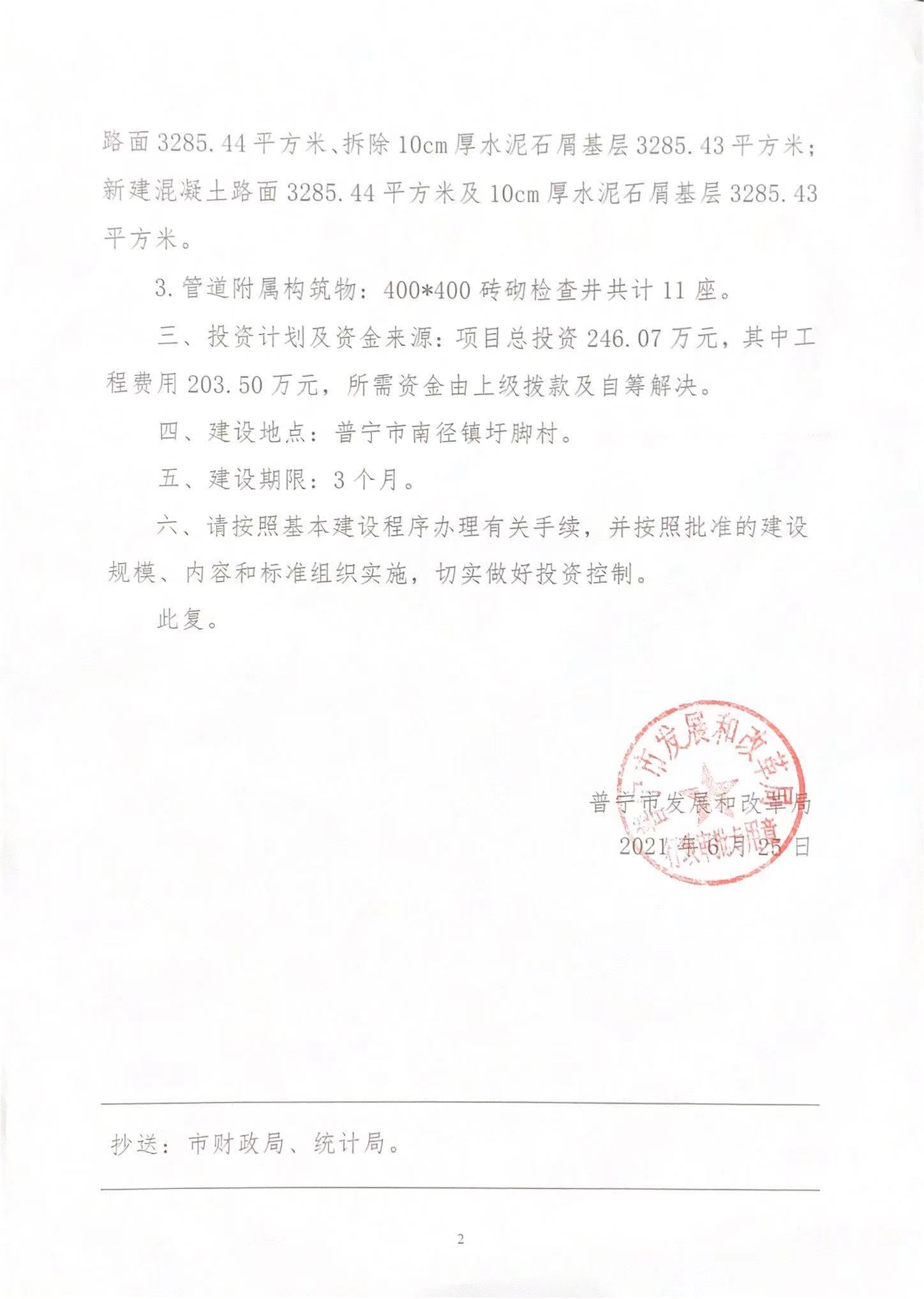 微信图片_202107281110151.jpg