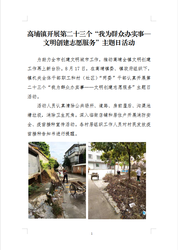 微信图片_20210817164858.png