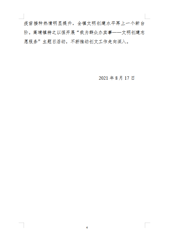 微信图片_202108171648583.png