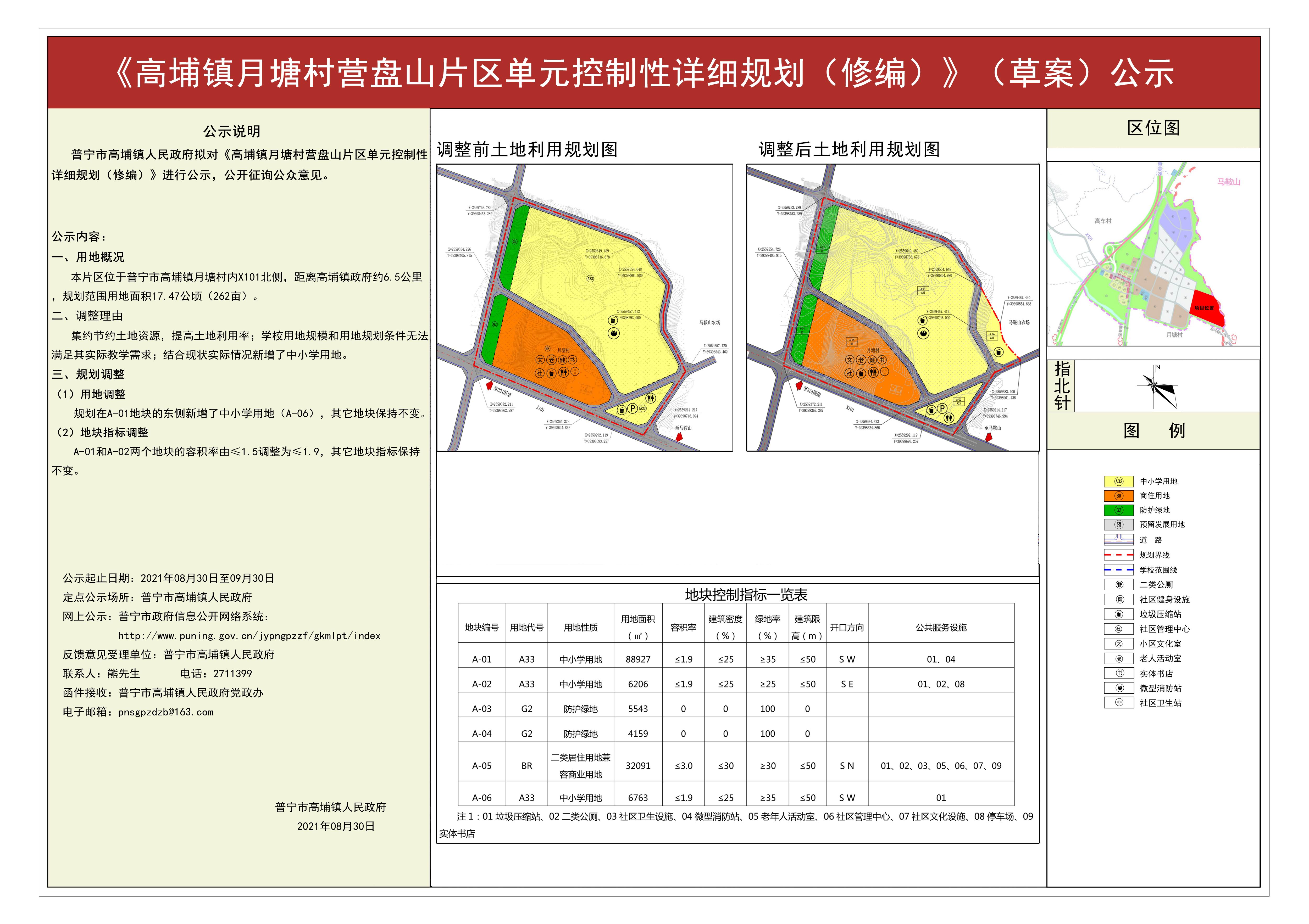 微信图片_20210830.jpg