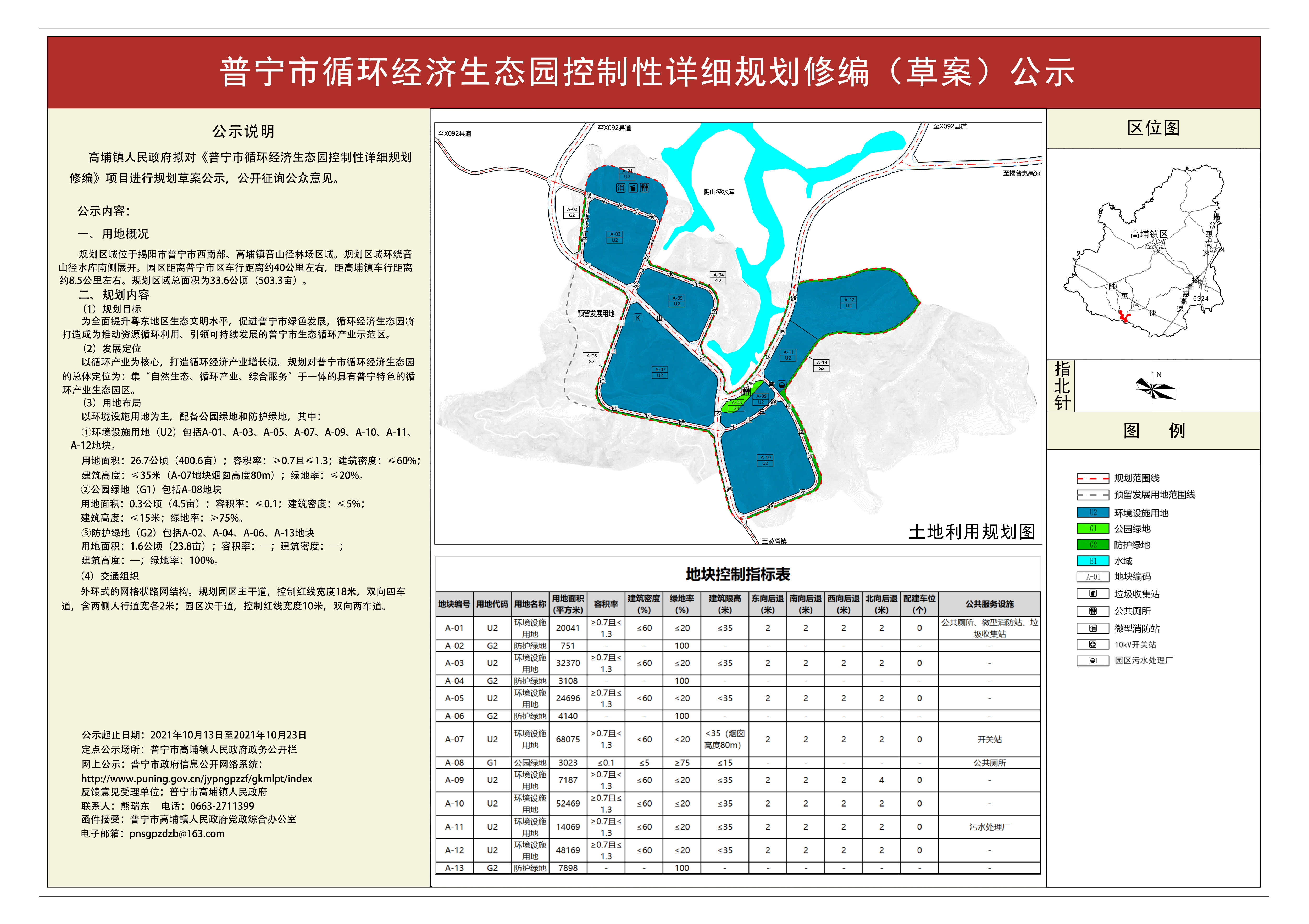 微信图片_20211014093826.jpg