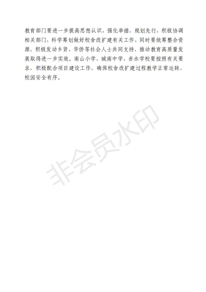 市委常委、副市长林勇慎到流沙西街道调研指导教育高质量发展工作(1)_02.jpg