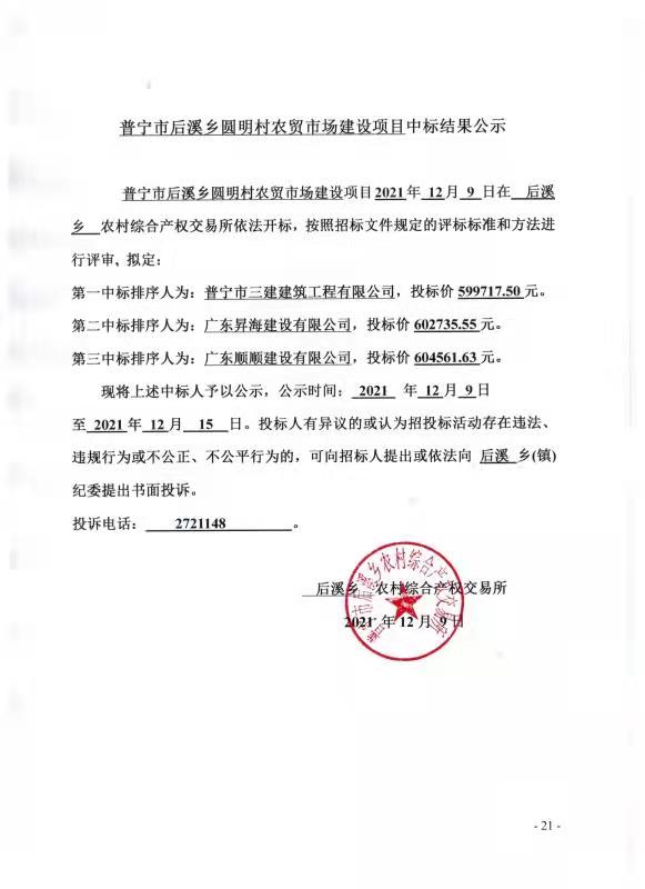微信图片_20211210151014.jpg
