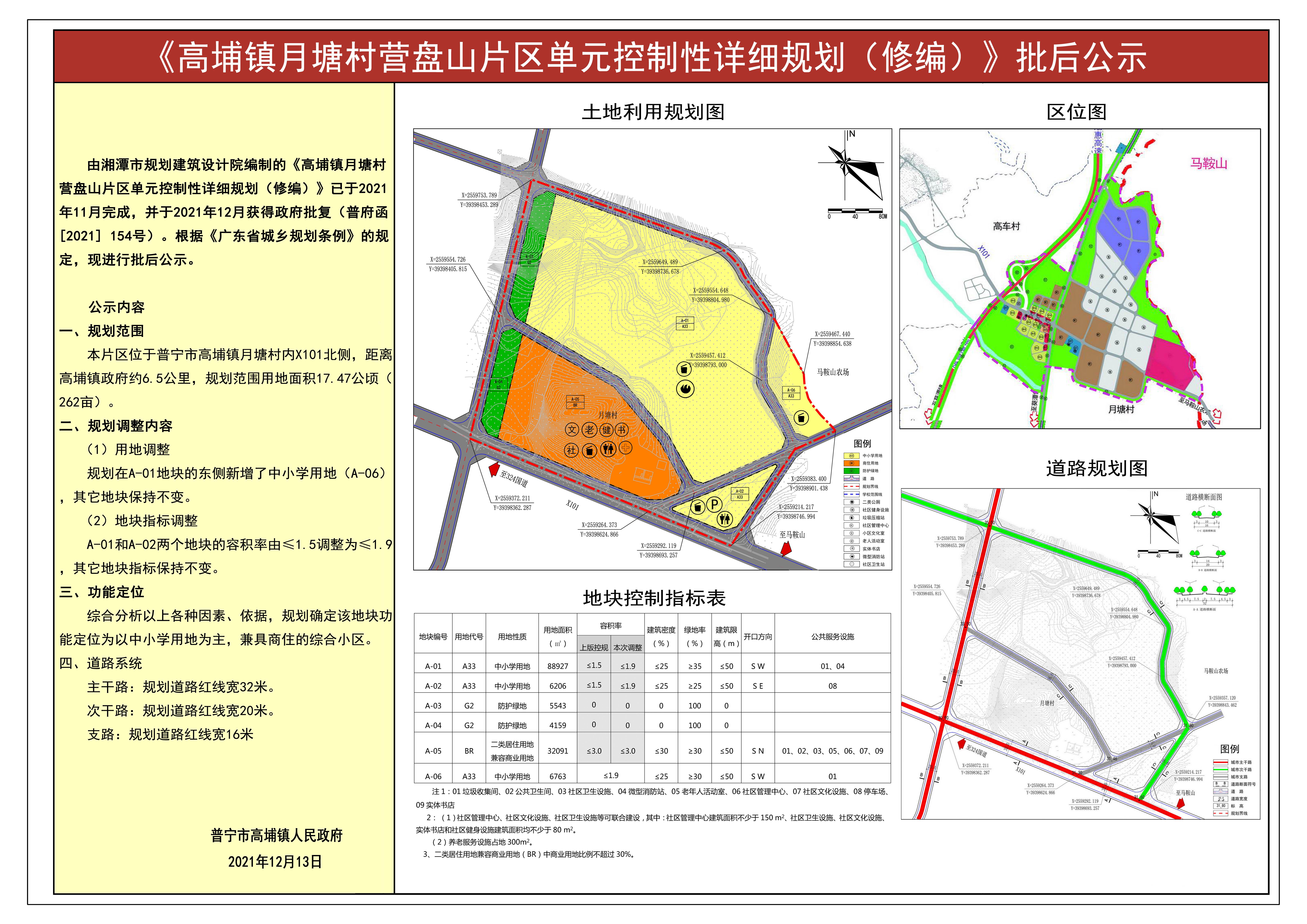 微信图片_20211213175334.jpg