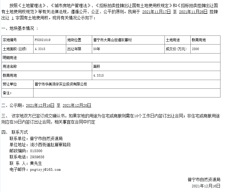 1639705478(1).png
