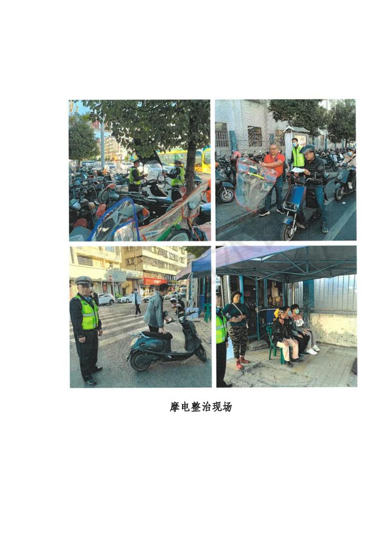 流沙西街道组织开展摩电集中整治统一行动情况汇报_01.jpg