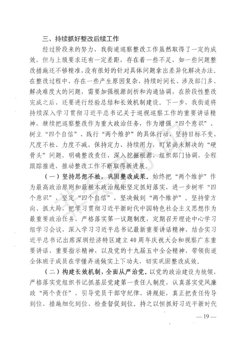 SKM_C26621122917250_18.jpg