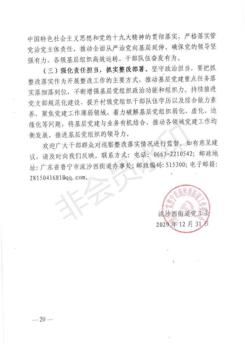 SKM_C26621122917250_19.jpg