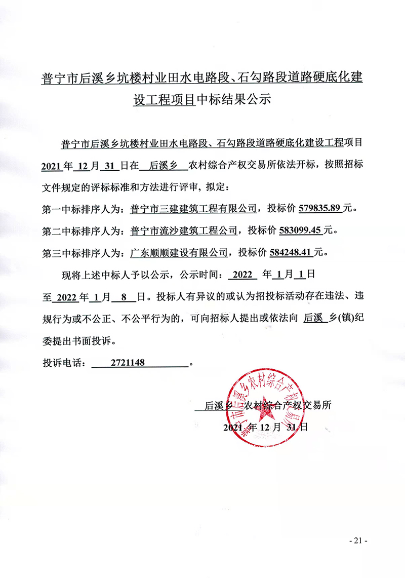 微信图片_20211231161553.jpg