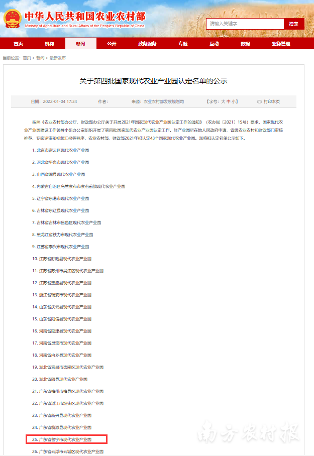 公示通知。 图片